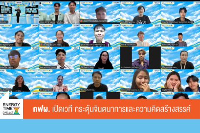 การไฟฟ้าฝ่ายผลิตแห่งประเทศไทย