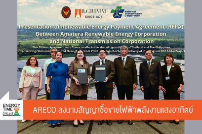 บริษัท บี.กริม เพาเวอร์ จำกัด (มหาชน)