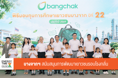บริษัท บางจาก คอร์ปอเรชั่น จำกัด (มหาชน)