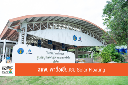 สำนักงานนโยบายและแผนพลังงาน