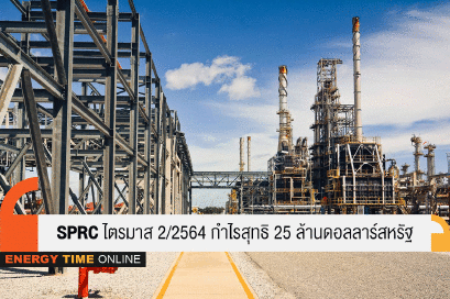 สตาร์ ปิโตรเลียม รีไฟน์นิ่ง จำกัด (มหาชน)