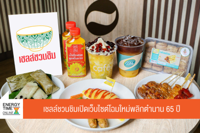 บริษัท เชลล์แห่งประเทศไทย จำกัด
