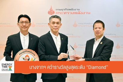 บริษัท บางจาก คอร์ปอเรชั่น จำกัด (มหาชน)