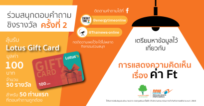 ตอบคำถามง่าย ๆ เพียง 3 ข้อ เกี่ยวกับ “การแสดงความคิดเห็นเกี่ยวกับค่า Ft”