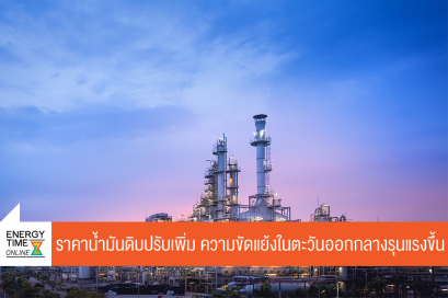 บริษัท ไทยออยล์ จำกัด (มหาชน)