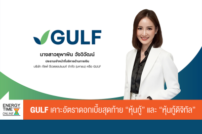 บริษัท กัลฟ์ ดีเวลลอปเมนท์ จำกัด (มหาชน)