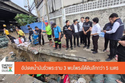กระทรวงพลังงาน