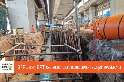 บริษัท กรุงเทพขนส่งเชื้อเพลิงทางท่อและโลจิสติกส์ จำกัด