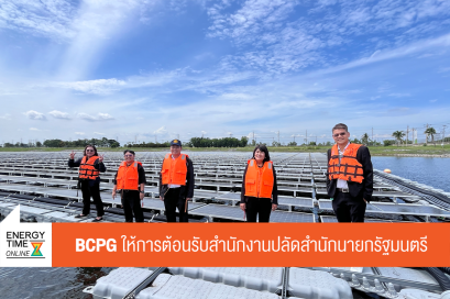 บริษัท บีซีพีจี จำกัด (มหาชน)