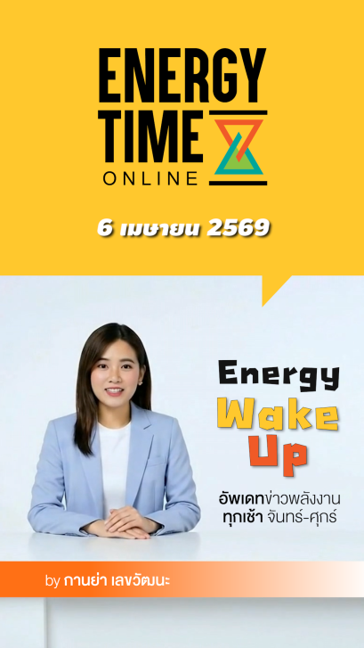 Energy Wake Up