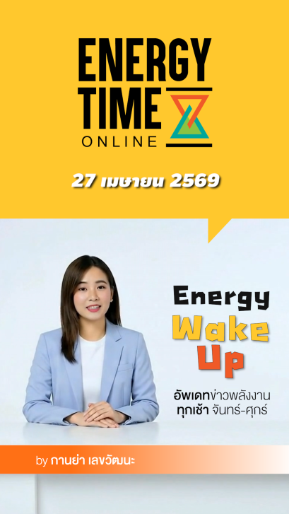 Energy Wake Up