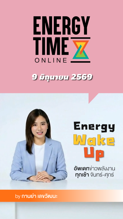 Energy Wake Up
