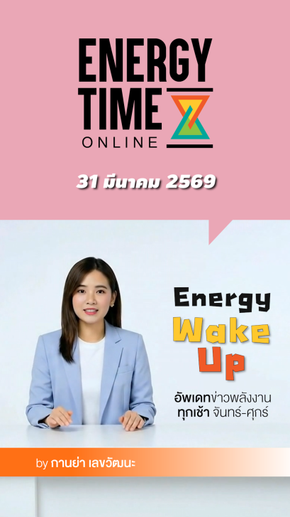 Energy Wake Up