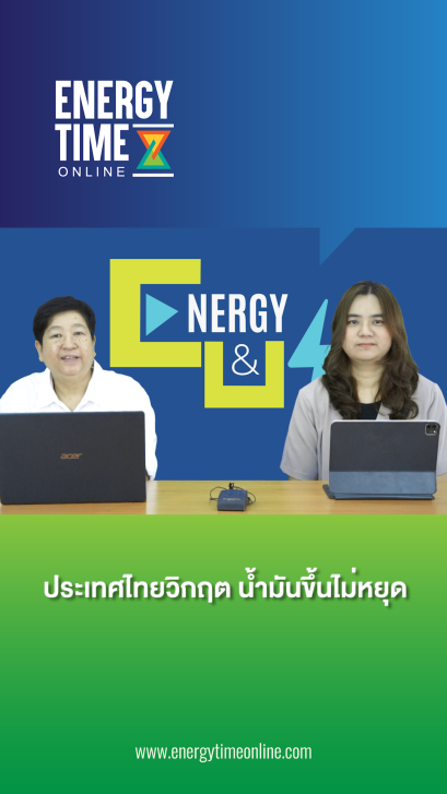 Energy&Us