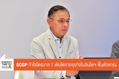 บริษัท เอสซีจี แพคเกจจิ้ง จำกัด (มหาชน)