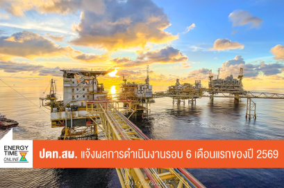 บริษัท ปตท. สำรวจและผลิตปิโตรเลียม จำกัด (มหาชน)
