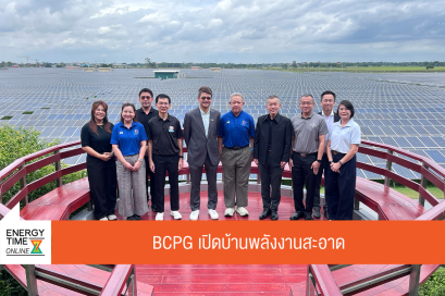 บริษัท บีซีพีจี จำกัด (มหาชน)