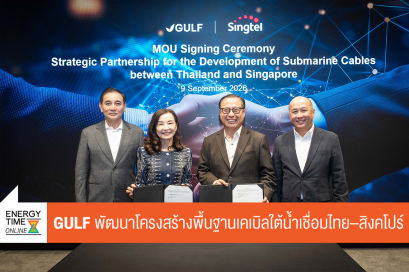 บริษัท กัลฟ์ ดีเวลลอปเมนท์ จำกัด (มหาชน)