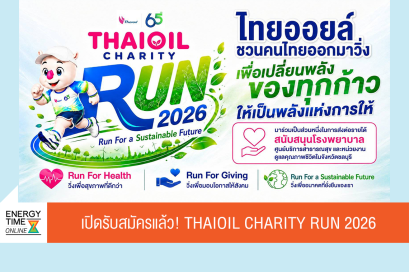 บริษัท ไทยออยล์ จำกัด (มหาชน)