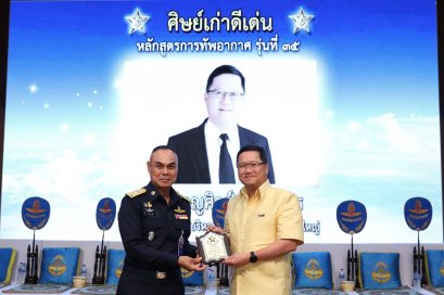 ซีอีโอ ปตท. รับโล่ศิษย์เก่าดีเด่น