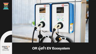 ปตท. น้ำมันและการค้าปลีก จำกัด (มหาชน)