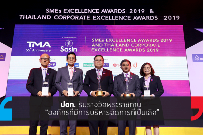 ปตท. รับรางวัลพระราชทาน องค์กรที่มีการบริหารจัดการที่เป็นเลิศ