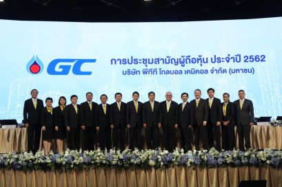 GC เน้นลงทุนใน CLMV และการผลิตสินค้าที่มีมูลค่าเพิ่ม