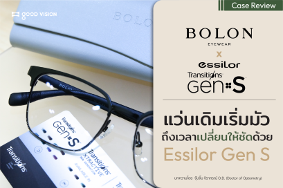 Case Review | EP.54 Essilor x BOLON แว่นเดิมเริ่มมัว ถึงเวลาเปลี่ยนให้ขัดด้วย Essilor GenS