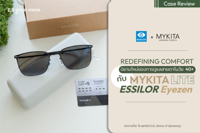 Redefining Comfort นิยามใหม่ของการดูแลสายตาในวัย 40+ กับ MYKITA LITEx ESSILOR Eyezen | GOOD VISION