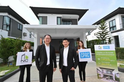 CPAC ผนึก เอ็น.ซี.เฮ้าส์ซิ่ง เดินหน้าสู่การก่อสร้างสีเขียว ดึงคอนกรีตคาร์บอนต่ำซีแพค สร้างบ้านรักษ์โลก ยกระดับอสังหาฯ ไทยสู่ความยั่งยืน