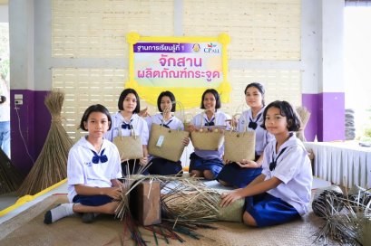 พาชม กระเป๋ากระจูด จากโรงเรียนนำร่องสร้าง ผู้ประกอบการจิ๋ว แห่งพัทลุง