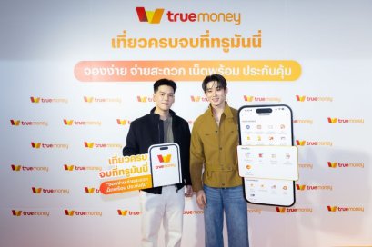 ทรูมันนี่ รุกตลาดท่องเที่ยวเต็มสูบ ดัน Cross-border Payment โต 45% ปั้นสู่ Travel Companion ครบจบในแอปเดียว