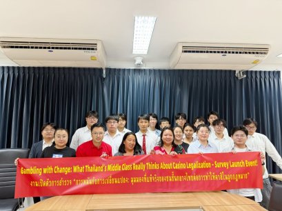 มทร.รัตนโกสินทร์ เปิดผลโพลชนชั้นกลางในเมือง กว่าร้อยละ 80 คัดค้านคาสิโน"