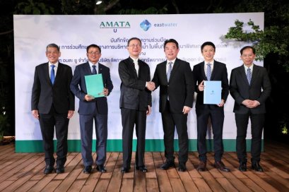 อมตะ ยู ผนึกกำลัง อีสท์ วอเตอร์ ลุยศึกษาแผนจัดการน้ำครบวงจรเสริมความเชื่อมั่นนักลงทุนในพื้นที่ อีอีซี เป็นเขตอุตสาหกรรมหลักของประเทศ