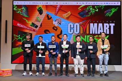 COMMART UNBOX 2025 เปิดกล่องเทคโนโลยีใหม่ ส่งท้ายปีแห่งนวัตกรรม AI
