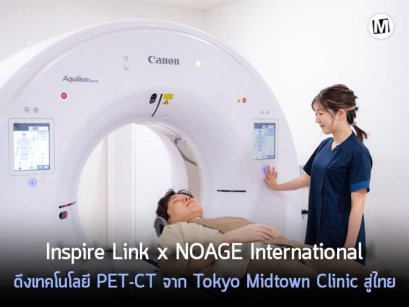 เมื่อ อายุยืนอย่างมีคุณภาพ กลายเป็นการลงทุน เทรนด์ Precision Longevity จึงมาแรงทั่วโลก