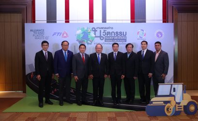 ส.อ.ท. ร่วมกับ AEPW และ มช. ชูนวัตกรรม"ถนนพลาสติกรีไซเคิล" แก้ปัญหาสิ่งแวดล้อม