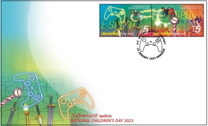 "ไปรษณีย์ไทย" เปิดตัว "แสตมป์เรืองแสง ชุดอีสปอร์ต” ต้อนรับวันเด็กแห่งชาติ