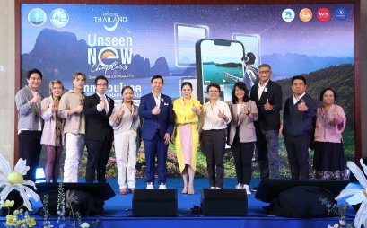 ททท. เปิดตัวแคมเปญ “Unseen New Chapters” ชวนโหวตแหล่งท่องเที่ยวอันซีน ชิงเงินรางวัลกว่า 1 ล้านบาท