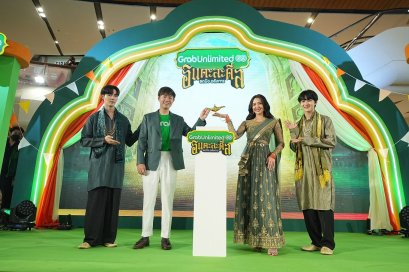 “เบลล่า มหาราณี” ควงคู่จิ้น “ซี-นุนิว” และ “จุ๊มเหม่ง” เปิดตัว GrabUnlimited โฉมใหม่! 