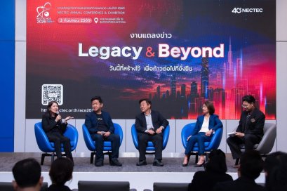 NECTEC 40 ปี เปิดโลกเทคโนโลยีแห่งอนาคต ในงาน NECTEC-ACE 2026: ต่อยอดไอเดียธุรกิจ สานต่องานวิจัยสู่อนาคตที่ยั่งยืน
