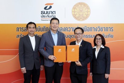 "ธนชาตประกันภัย" จับมือ ม.ธรรมศาสตร์ ร่วมผลิตบัณฑิตคุณภาพ ป้อนวงการประกันภัย