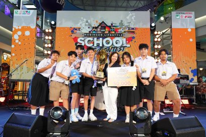 "ชฎา แบนด์–โรงเรียนภูเก็ตวิทยาลัย" คว้าแชมป์ "ROBINSON LIFESTYLE SCHOOL MUSIC CONTEST 2023"