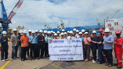 "ยูนิไทย ชิปยาร์ดฯ " ร่วมกับ "ซียูอีแอล" เปิดบ้านต้อนรับชุมชน 11 ชุมชนเยี่ยมชมกิจการ