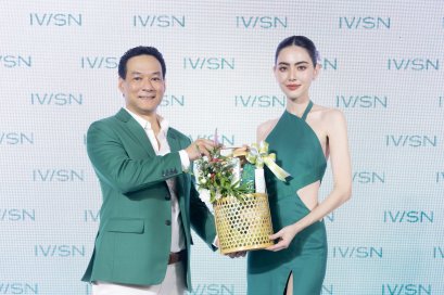 “ไอวิศน์” ยาสีฟันสมุนไพรโมเดิร์นเวอร์ชั่น เปิดตัวสุดปัง! “ใหม่ ดาวิกา” พรีเซนเตอร์ นำทัพ "ดา เอ็นโดรฟิน-เฟิร์ส-ข้าวตัง" เผยรอยยิ้มสะกดใจ  