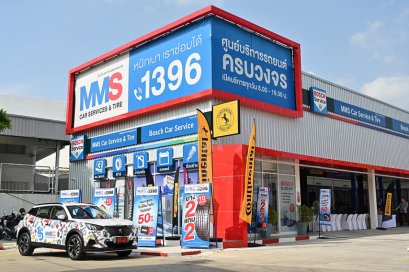 MMS จัดแคมเปญโค้งสุดท้ายปลายปี ‘MMS MEGA SALES’ โปรแรงสุดปัง! 