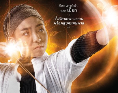 ฝันที่เกินฝัน ไม่เชื่อก็ต้องเชื่อ! "ไอ้ไข่" ช่วย "โอโบ" คว้าแชมป์ขี่ม้าระดับโลก