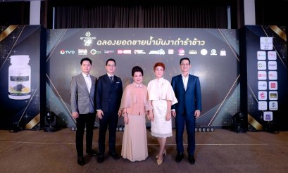 JSP 70 ปี ย้ำ 3 จุดยืน พัฒนาสินค้าสมุนไพรสู่ตัวท็อปซอฟต์พาวเวอร์ไทย เปิดปีบุกตลาด ด้วยพรีเซนเตอร์คนแรก “แม่อี๊ด” เจาะตลาดสูงวัย