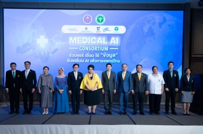 อว.-สธ. เปิดตัว Medical AI Data Platform พลิกโฉมการแพทย์ไทยด้วย AI บนภาพถ่ายทางการแพทย์กว่า 2.2 ล้านภาพ  วินิจฉัยแม่นยำ รวดเร็ว และ   ครอบคลุม                                                                                       