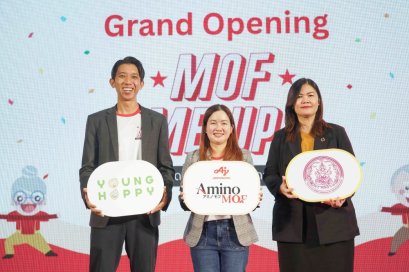 อะมิโนมอฟ ผนึก ยังแฮปปี้ ส่งแคมเปญ MOF ME UP หนุนวัยเก๋าสร้างสุขภาพดี